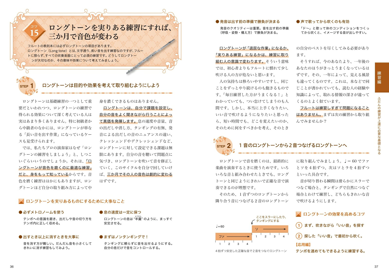 楽天ブックス フルート 上達レッスン 技術と表現力を磨く50のポイント 渡辺 泰 本 楽天ブックス フルート 上達レッスン 技術と表現力を磨く50のポイント 渡辺 泰 本